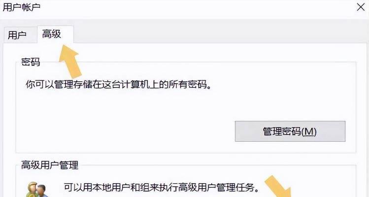 Win10强行重置开机密码后如何恢复？