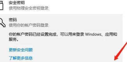 Win10强行重置开机密码后如何恢复？
