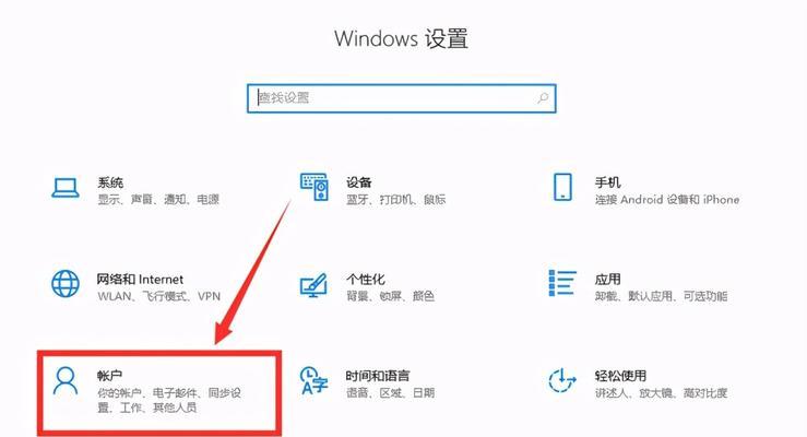 Win10强行重置开机密码后如何恢复？