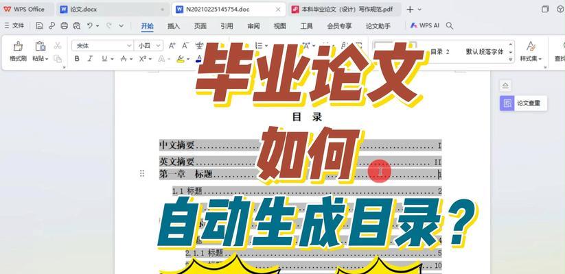 如何实现目录自动生成文件？常见问题有哪些？