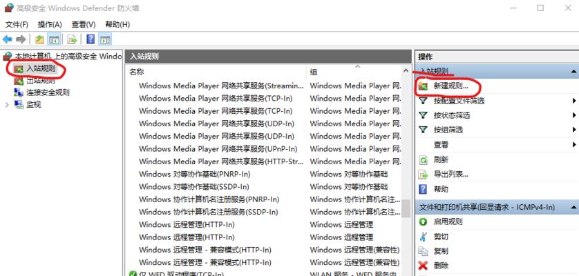 win10防火墙关闭方法是什么？关闭后有什么影响？