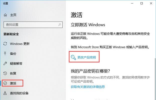 如何查看win10产品密钥？遇到问题怎么办？