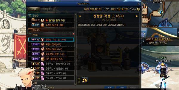 dnf三次觉醒任务如何接取？详细步骤是什么？