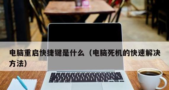 电脑卡死无法操作怎么办？快速解决方法是什么？