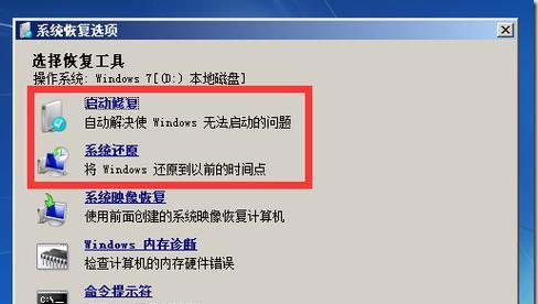 电脑无法启动时安全模式能修复吗？修复步骤是什么？