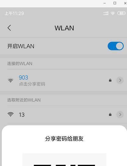 安卓已连接的wifi密码查看方法是什么？