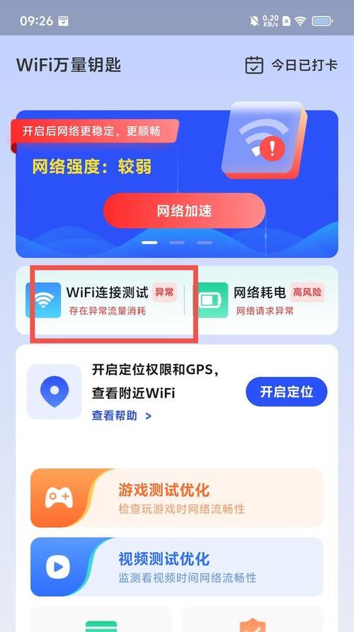 安卓已连接的wifi密码查看方法是什么？