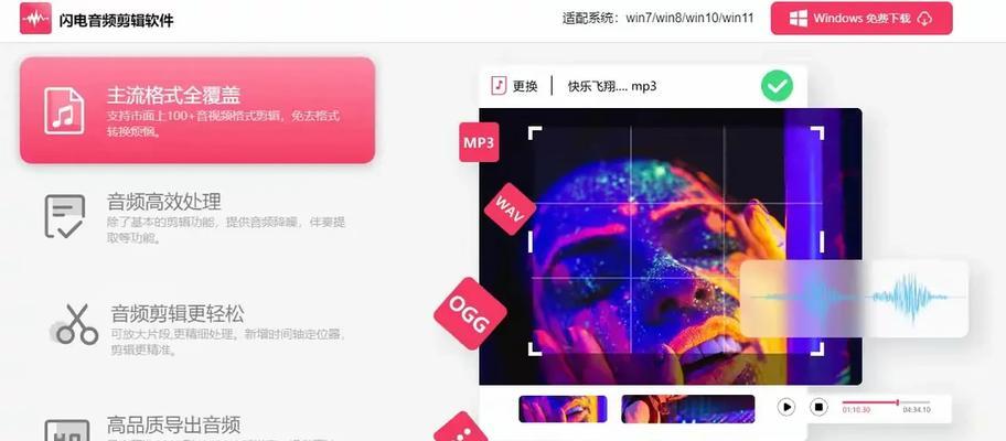 音乐剪辑软件哪个好用？如何选择适合自己的音乐编辑工具？