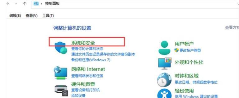电脑防火墙怎么关闭？关闭后有什么风险？