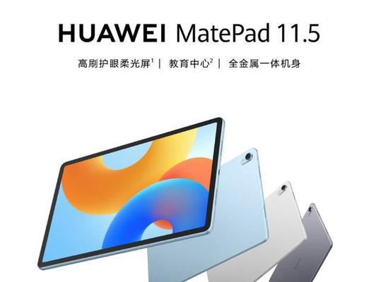 平板电脑什么牌子好？2024年最新推荐与购买指南？