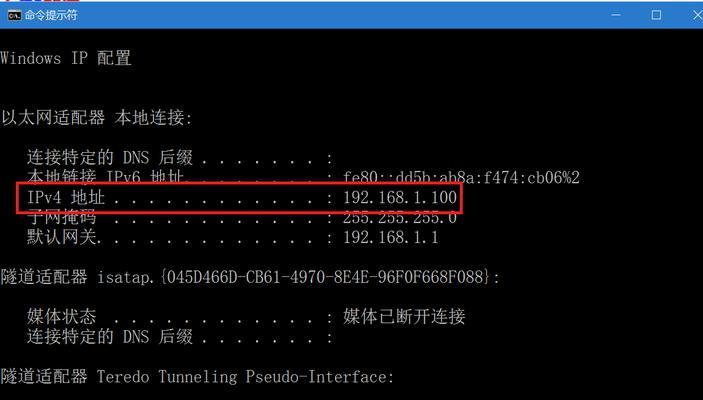 电脑的ip地址在哪里找？如何快速查看电脑的网络配置？