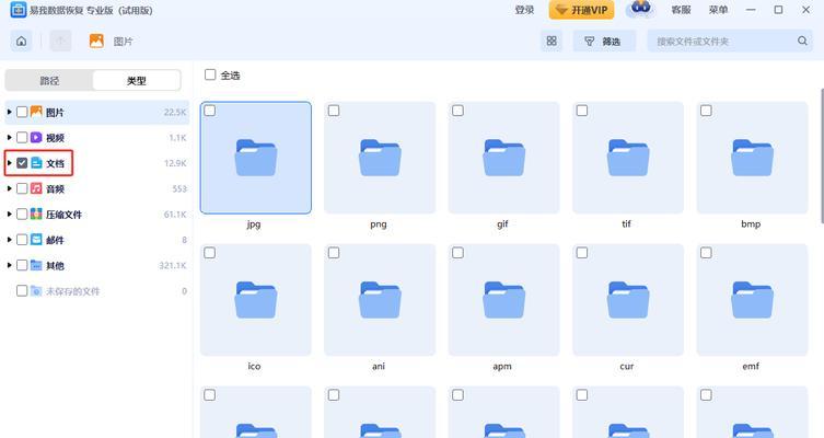 电脑误删除的文件怎么恢复？恢复步骤和注意事项是什么？