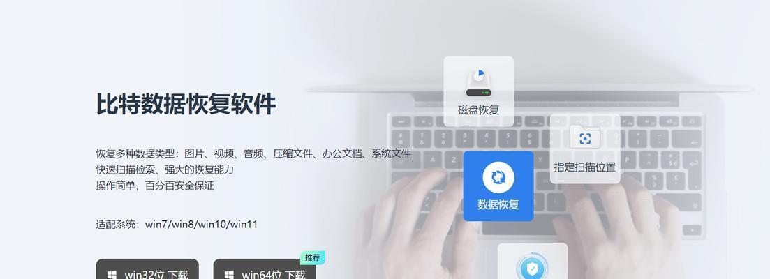 电脑误删除的文件怎么恢复？恢复步骤和注意事项是什么？