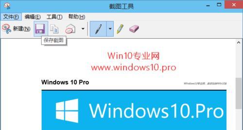 win10自由截图快捷键如何找到？常见问题解答