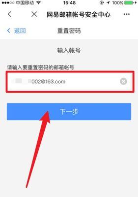 手机上怎样注册邮箱帐号？注册过程中常见问题有哪些？