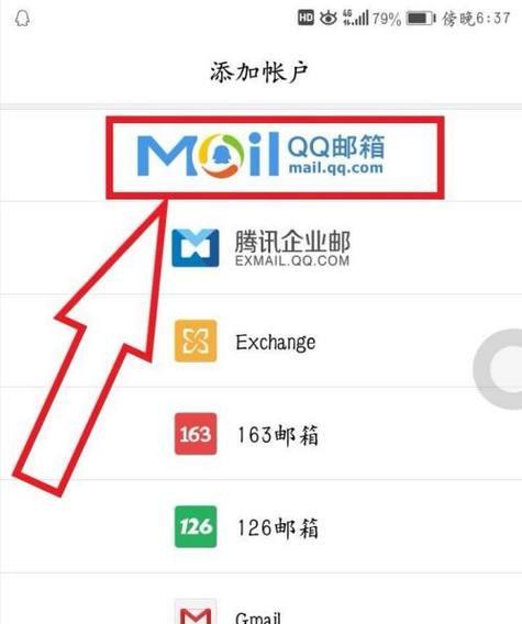 手机上怎样注册邮箱帐号？注册过程中常见问题有哪些？