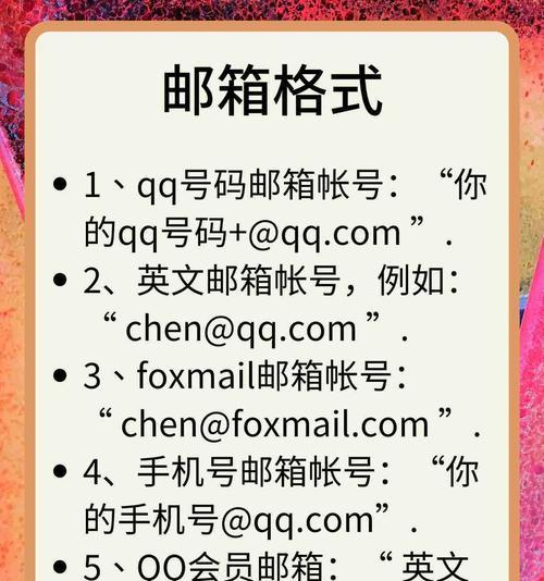 手机上怎样注册邮箱帐号？注册过程中常见问题有哪些？