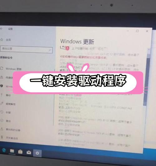 笔记本电脑重装系统后如何正确安装驱动程序？