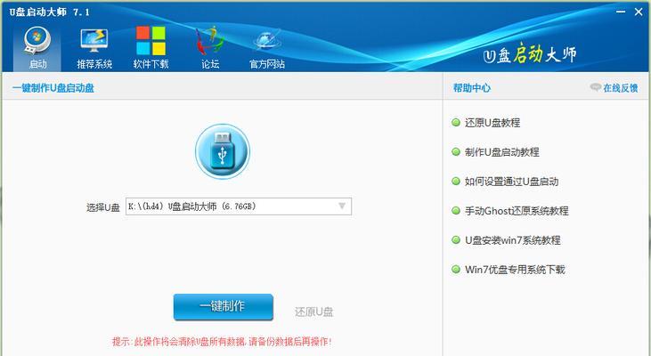 系统盘制作u盘哪个好一点？如何选择合适的系统盘制作工具？