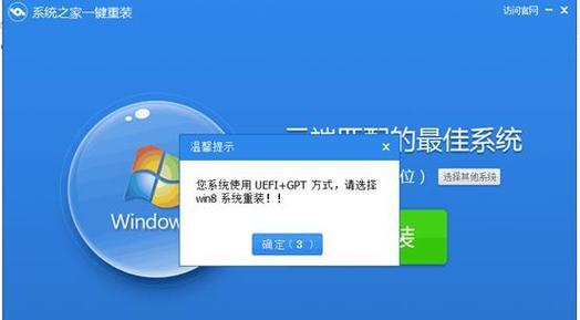 系统之家一键重装系统真的可靠吗？如何确保安全性？