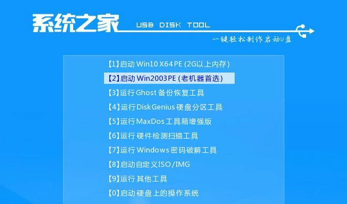 系统之家一键重装系统真的可靠吗？如何确保安全性？