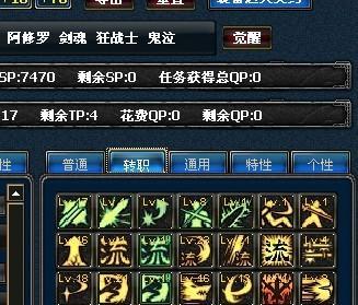 最新dnf剑魂技能加点图怎么找？加点图的常见问题有哪些？