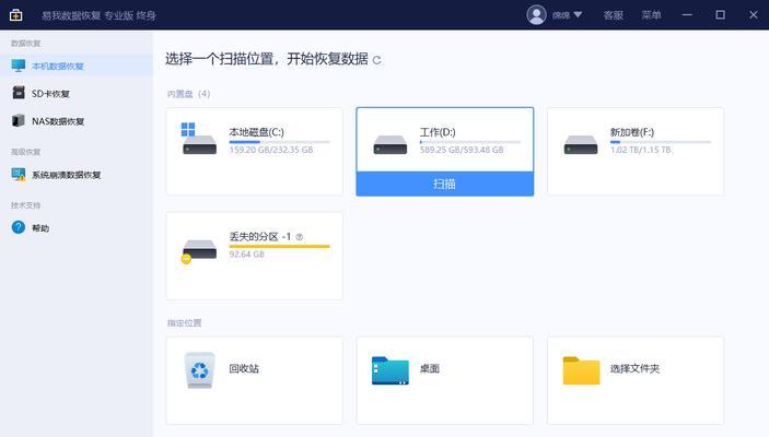 电脑桌面图标位置乱了怎么办？如何快速恢复？