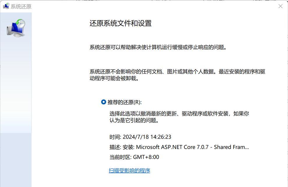 电脑桌面图标位置乱了怎么办？如何快速恢复？