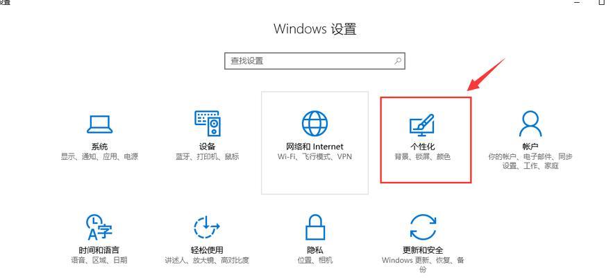 电脑桌面图标位置乱了怎么办？如何快速恢复？