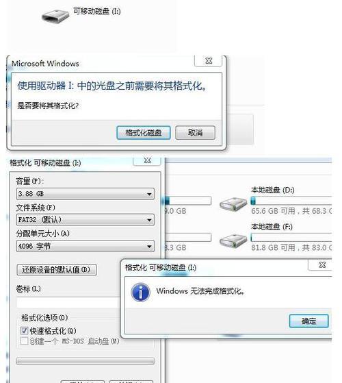 U盘无法格式化内存卡怎么办？常见原因及解决方法是什么？