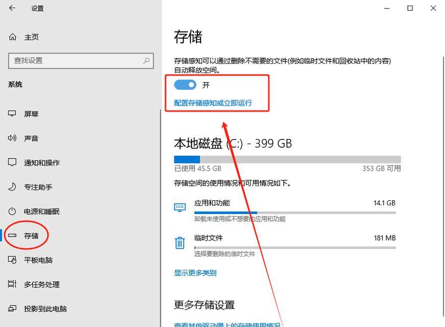 如何彻底清理Win10系统C盘垃圾文件？清理后效果如何？