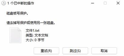 如何解除U盘的写保护？遇到写保护错误怎么办？