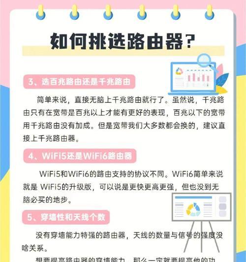 怎样设置路由器网速快速？网速慢的解决方法是什么？