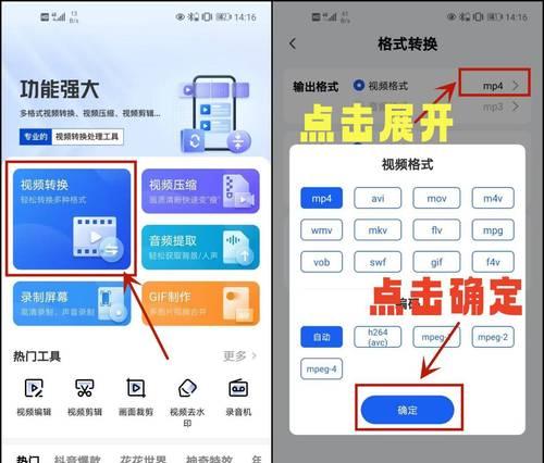 免费视频转mp4格式用什么软件？有哪些推荐？