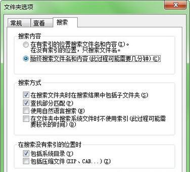 Windows 7文件加密方法是什么？加密文件后如何访问？