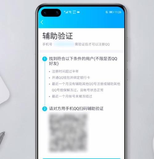 注册qq账号需要什么条件？如何快速完成注册流程？