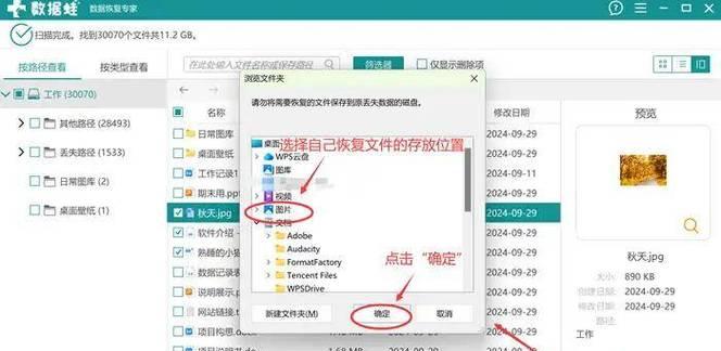 电脑删除的文件内容如何恢复？恢复步骤是什么？