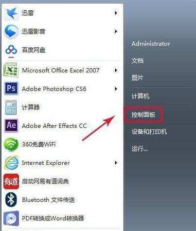 笔记本电脑蓝牙开关不见了怎么办？如何快速找回？