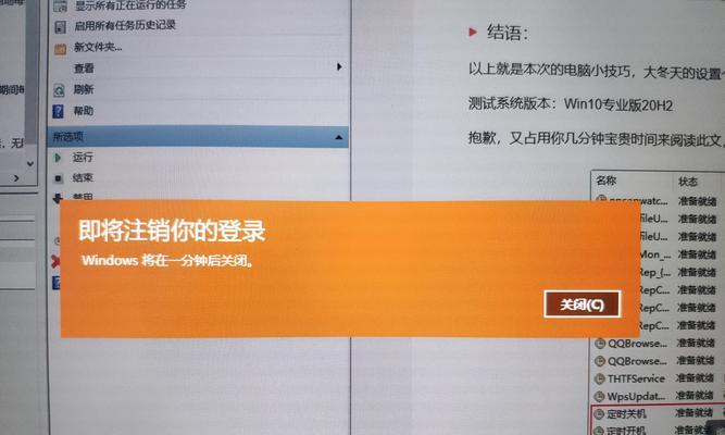 电脑怎么设置定时关机？定时关机时间如何设置？