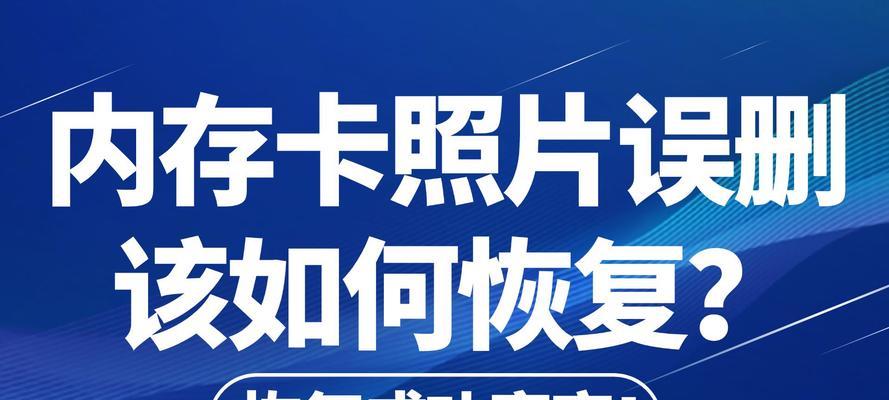 内存卡数据丢失怎么办？哪个恢复软件效果最佳？