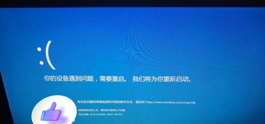 电脑蓝屏代码0x0000007b出现怎么办？如何快速解决？