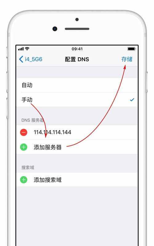 DNS设置上网步骤是什么？遇到问题如何解决？