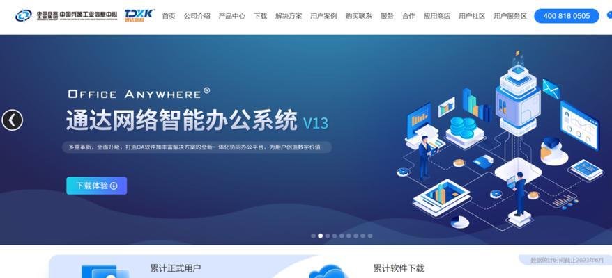 三大oa办公软件是什么？它们各自有哪些特点和优势？