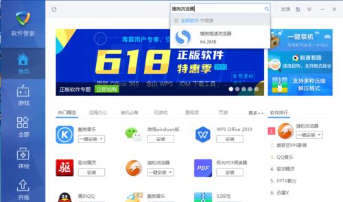 搜狗浏览器兼容模式在哪里设置？如何开启兼容模式？