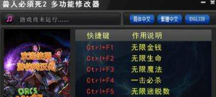 游戏修改工具有哪些？如何安全使用游戏修改工具？