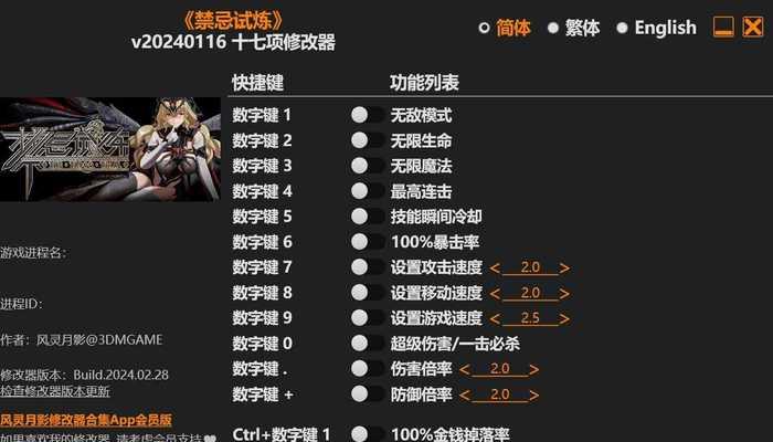 游戏修改工具有哪些？如何安全使用游戏修改工具？