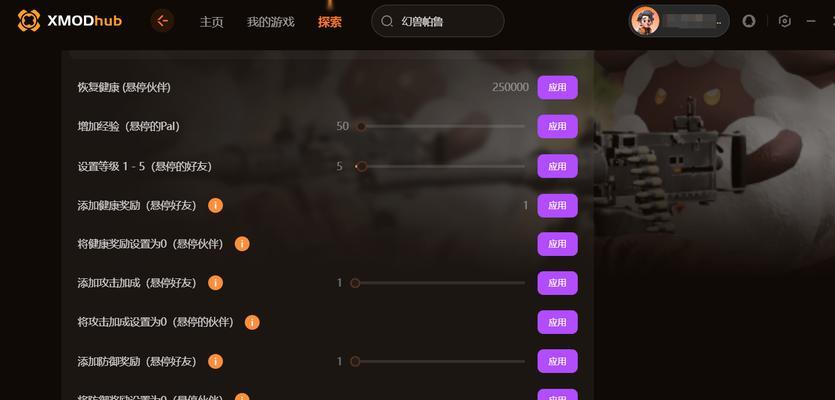 游戏修改工具有哪些？如何安全使用游戏修改工具？