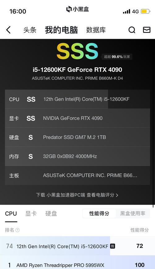 2023年电脑组装机配置单及价格是多少？如何选择合适的配置？