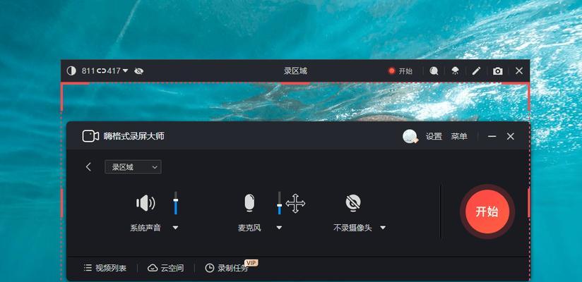 录屏软件哪个好？如何选择适合自己的录屏工具？