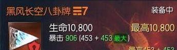 剑灵八卦牌排行怎么看？如何判断其价值和属性？